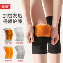 Autumn and winter knee pads protective cover warm old cold legs men and women paint cover joint winter cold self-heating