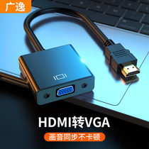 HDMI to vga converter with audio power supply hami HD cable TV interface Laptop graphics card connected to the display vja projector video adapter Set-top box HDI cable