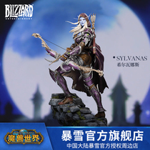 (Pre-sale)Blizzard Blizzard surrounding World of Warcraft Sylvanas statue large hand-made model