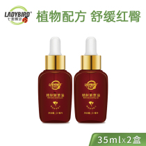 Ladybug comfrey oil Baby special natural baby eczema Infant red ass red ass artifact