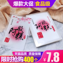 7*10 Ejiao cake packaging bag Guyuan paste vacuum food packaging box glossy bag small Ejiao special plastic bag