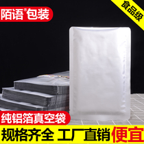 Thickened pure aluminum foil bag Vacuum bag Food packaging bag High temperature compression sealing machine Tin foil paper cooked food mask Tea