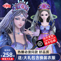 Ouni Barbie Baby Set Toy Girl Princess Ice Princess Collectors Edition Night Loli Ye Luoli Doll Shiyang