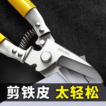 Industrial scissors iron scissors scissors stainless steel steel plate aviation scissors integrated ceiling keel scissors barbed wire plastic
