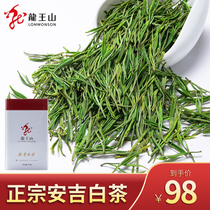 Longwangshan Anji White Tea 2021 New Tea Class 1 Tea 125g Canned Alpine Green Tea Rare Authentic Spring Tea