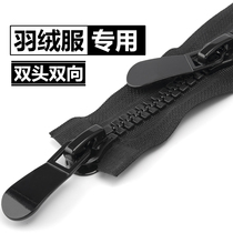 Long down jacket double-head zipper resin high-grade two-way double-open lock accessories No. 15 clothing special zipper chain