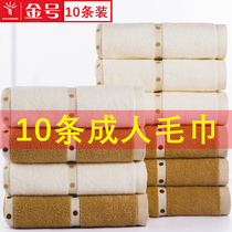 10 gold towels pure cotton face washing household men and women couples cotton soft water absorption family clothing welfare wholesale