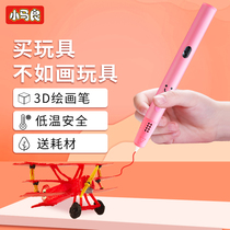 Xiaomaliang 3d printing pen low temperature is not hot three-dimensional students Childrens Painting graffiti toy set supplies