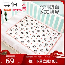 gb Urine Mat Baby Waterproof breathable sepp Urine Mat Newborn Baby Urine Mat Menstrual Aunt Mat