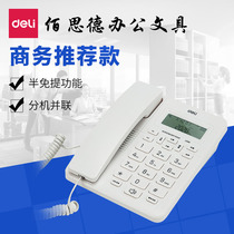 Deli 13606 caller ID office home fixed telephone machine can be connected to the extension semi-hands-free function business model