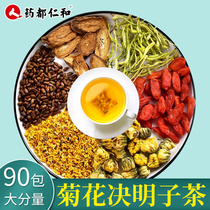 (Three boxes) Renhe chrysanthemum cassia seed Chinese wolfberry tea honeysuckle root root stay up late eye care tea