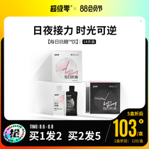 Super Zero daily anti-sugar drink GABA day and night collagen drink Black ginger Scientific sugar control pomegranate extract