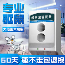  Catch the mouse artifact rat repellent ultrasonic high-power household powerful electronic cat and mouse automatic mouse nemesis