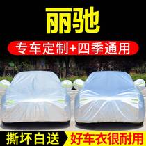 Lichi V9V7V6V5 journey electric four-wheel car jacket thickened Oxford special car cover sunscreen rain snow cover