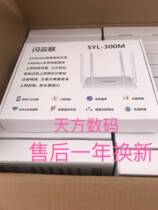 Flash Cloud Union 300 trillion Wireless Router Four-Antenna Five-Port Fit Private Router
