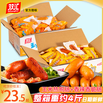 Shuanghui spicy crispy sausage instant noodles partner crispy sausage box
