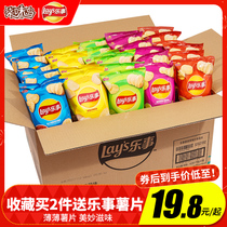 Lays Potato Chips Packet Wholesale Office Original Snacks Casual Snack Gift Pack Full Box of 12g Potato Chips