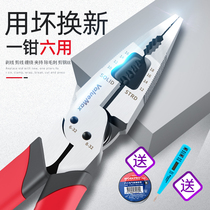 Multi-function pliers Electrical pliers Special tools Pointed pliers Daquan vise cut wire hand pliers Universal cut wire