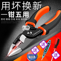 Steel shield industrial grade multifunctional pliers for electrician special tools