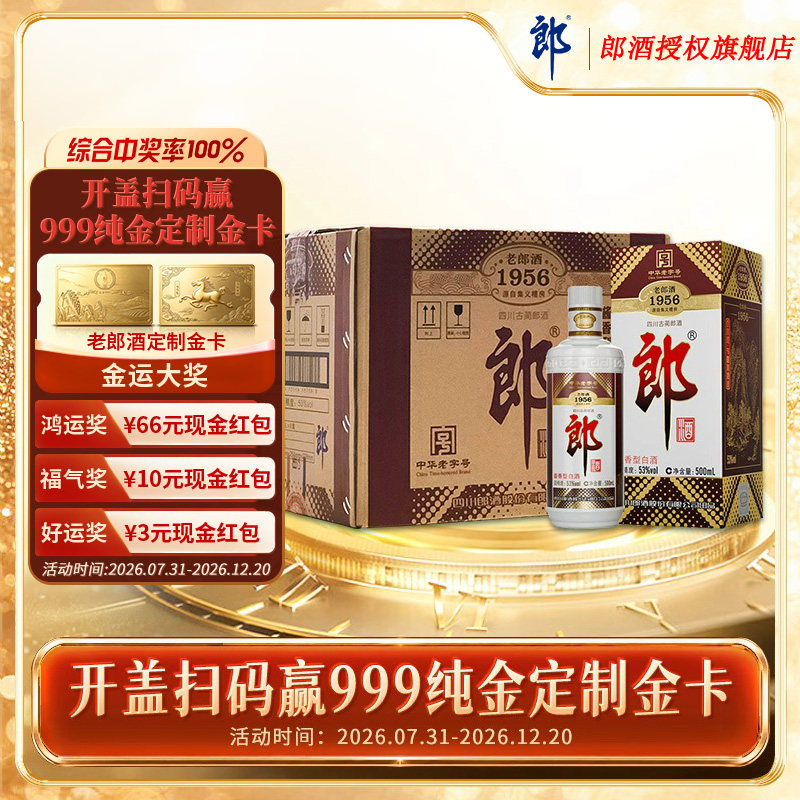 老郎酒500ml-老郎酒500ml促销价格、老郎酒500ml品牌- 淘宝