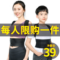 Ting back artifact summer humpback orthotics female children and adolescents students adult male invisible correction belt