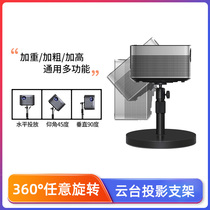 Pole meter projector bracket millet youth desktop telescopic lifting pole meter Z8X H2 H3 H1S J9 J7S H6 G7 cool music magic screen projector universal bedside support