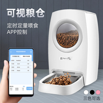 Pet Wang PetU pet automatic feeder timing quantitative cat dog Smart Food feeding machine self-service Eating Device