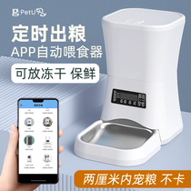 Pet Wang pet automatic feeder cat dog smart self-service feeding machine timing quantitative cat food dog food large capacity