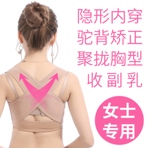 Open back bei jia xue adults Ms. students invisible hunchback jiao zheng dai anti-hunchback artifact pull back corrector clothing