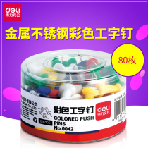 Del 0042 boxed color I-shaped nails painting pushpins 80 Office learning office supplies