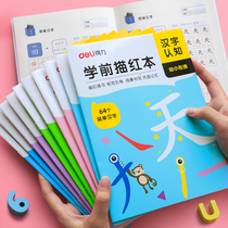 Derri Chinese character drawing red book kindergarten Enlightenment pinyin digital copy book beginner children pencil writing paste young and small connection big class writing book Primary School students first grade preschool baby introduction