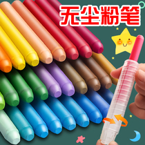 Teaching dust-free chalk white color bright water-soluble erasable childrens household baby painting not dirty hand blackboard newspaper graffiti pen Dust-free solid teacher special wet wipe