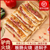 Donkey meat fire ready-to-eat authentic Hebei specialty Now made now hair donkey meat fire cake skin semi-finished frozen vacuum package