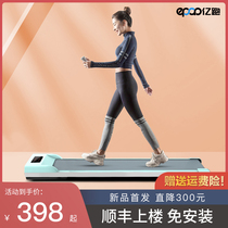 (New product) Flat treadmill household small men and women indoor ultra-quiet family electric folding Walker