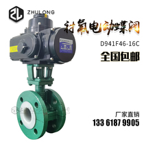 PTFE lined electric butterfly valve flange DN100 cast steel fluorine lined anti-corrosion acid and alkali explosion-proof control valve D941F46
