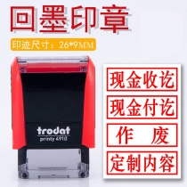 Back ink seal customized cash receipt and payment attachment invalid seal Alipay WeChat again copy invalid Original Copy Controlled document financial cashier has received collection flip chapter customization