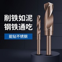 Twist alloy perforated steel multifunctional hand electric drill super hard German extended alloy drill stainless steel