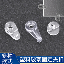 Glass buckle wardrobe fixing clip cabinet door accessories bracket clip buckle glass plastic wardrobe mirror