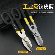 German American iron scissors industrial alloy scissors straight handle heavy type large scissors hand grip scissors iron sheet