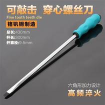 Knock-in-heart cross-word screwdriver large size plus coarse lengthened ultra-hard flat opening with magnetic powerful industrial grade