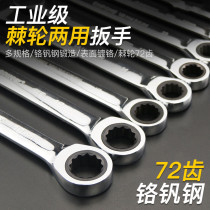 Ratchet dual-purpose quick wrench car repair tool set double-head quick wrench opening labor-saving ratchet wrench