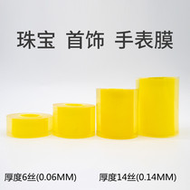 Ancient gold bracelet protective film inheritance pvc electrostatic adsorption film bag bracelet jewelry ring Film Cover