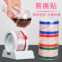 Easy-to-tear sticker Beverage cup mouth cup lid Takeaway packaging seal leak-proof tape Coffee paper cup milk tea sealing film