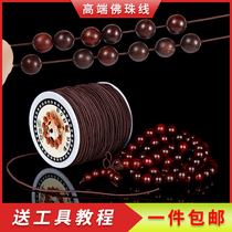 Elastic thread string beaded rope wear-resistant bracelet string beef tendon elastic thread Buddha bead thread elastic rope
