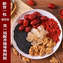  250g Ejiao cake accessories package Making handmade Ejiao solid yuan paste material package making boiled Ejiao ingredients package raw materials