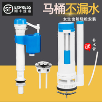 Toilet accessories water tank inlet valve drain valve old-fashioned universal pumping water drain toilet button full set