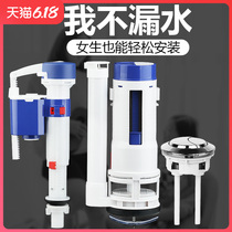  Toilet accessories Full set of inlet valve Water tank Universal old-fashioned pumping toilet water dispenser flush button drain valve