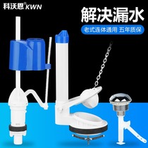 Toilet water supply accessories full set of water inlet valve water tank universal drain valve old toilet flush button
