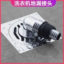 Washing machine drain pipe Floor drain cover special joint Sewer pipe Sewer three-way dual-use deodorant anti-water overflow