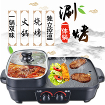 Double-control roast one-piece household electric hot pot Korean fried barbecue machine multi-function electric baking tray Grill electric pan